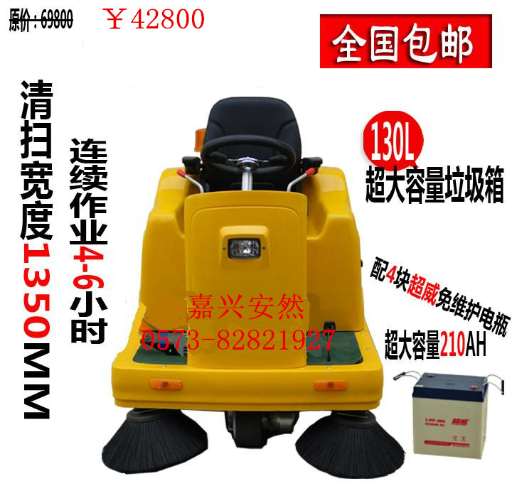 KL-1350小型駕駛式掃地車 工廠物業(yè)用電動清掃機(jī)