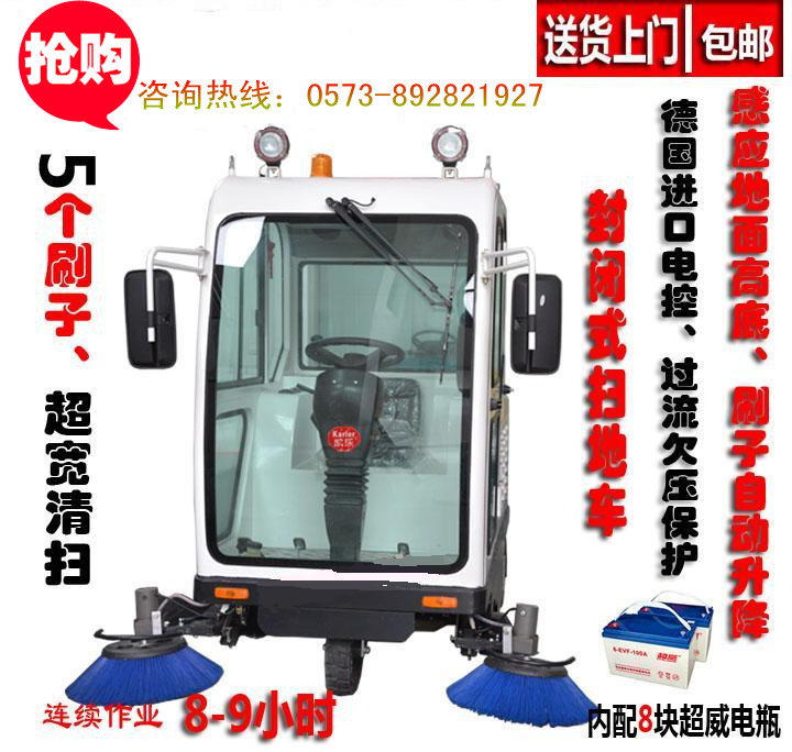 嘉興全封閉駕駛式掃地車 戶外作業(yè)掃地車
