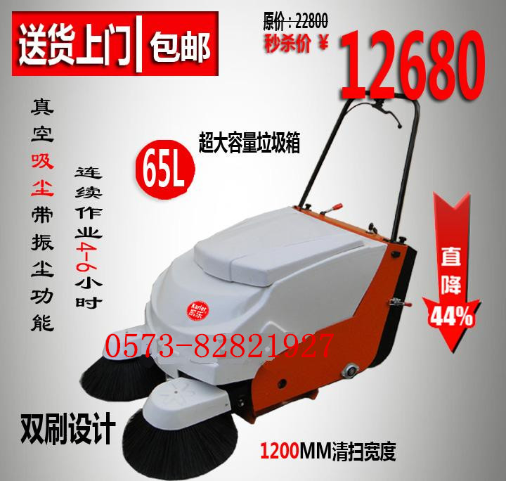 嘉興手推式物業(yè)掃地機批發(fā)