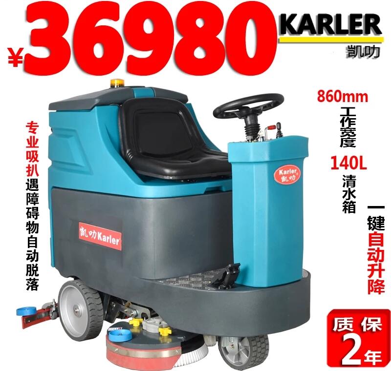 洗地機車駕駛式工廠車間物業(yè)保潔超市體育館用全自動刷地機包郵