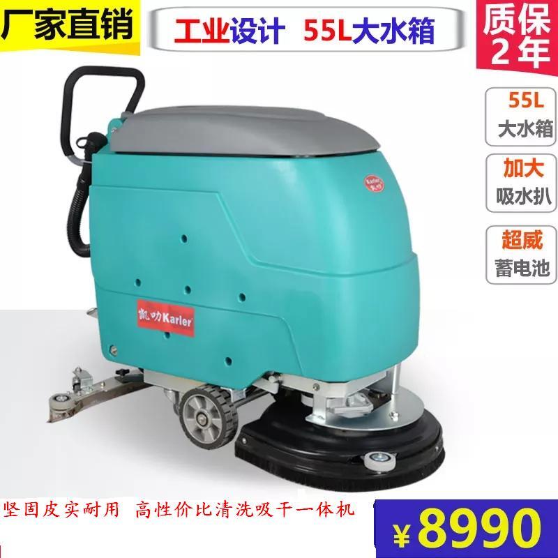 手推式工商業(yè)用洗地機(jī) 工廠超市賣場學(xué)校醫(yī)院洗地機(jī)拖地機(jī)擦地機(jī)廠家直銷