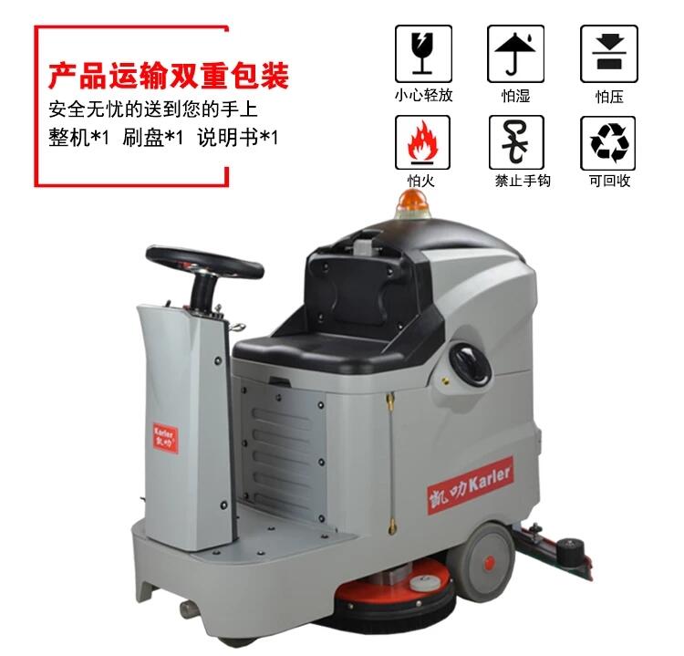  醫(yī)院超市賣場(chǎng)物業(yè)洗地機(jī) 駕駛式高效快速清洗吸干拖地機(jī)