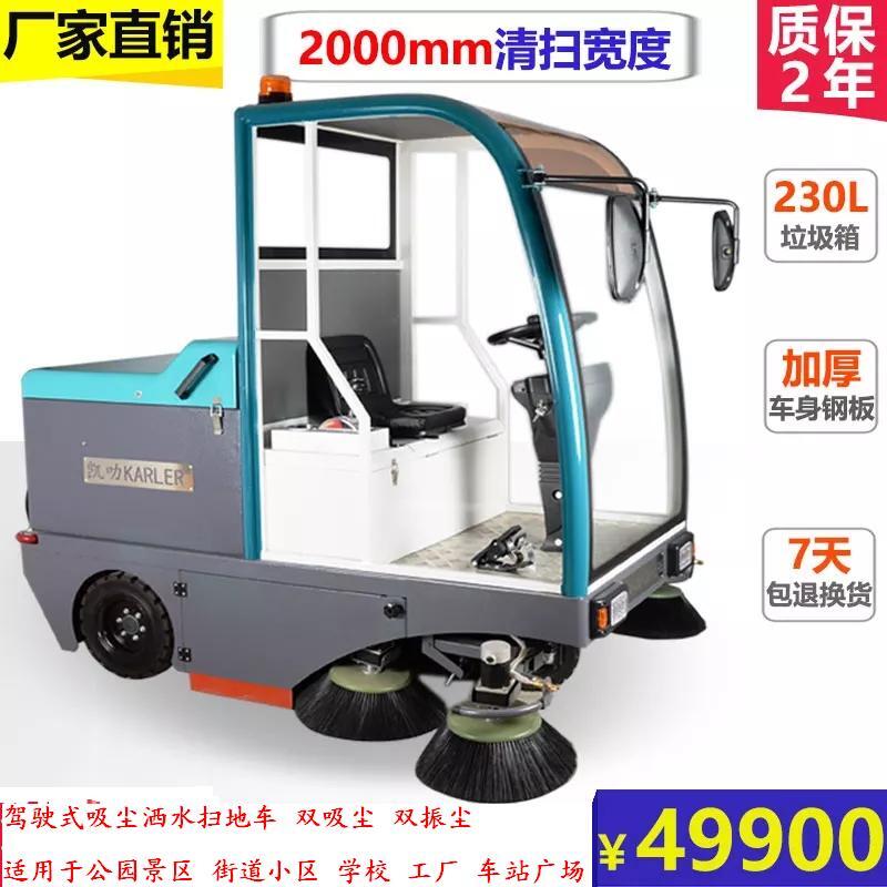 駕駛式半封閉式掃地車學校工廠道路公園車站廣場工業(yè)吸塵掃地車