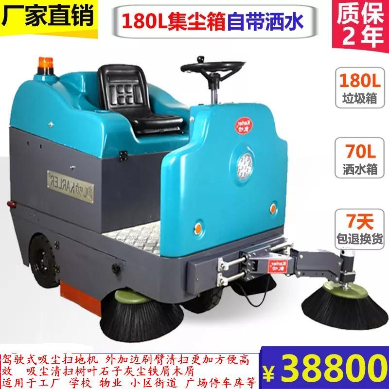 駕駛式吸塵清掃車 電動吸塵掃地機小區(qū)物業(yè)學校工廠道路灰塵鐵屑