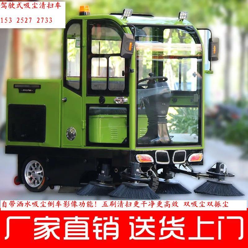五刷駕駛式吸塵掃地機 工廠學校物業(yè)環(huán)衛(wèi)清掃車 垃圾灰塵落葉石子掃地機