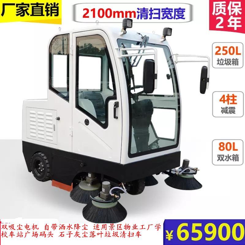 戶外道路清掃車 駕駛式吸塵掃地機 工廠物業(yè)小區(qū)車庫灰塵垃圾掃地機