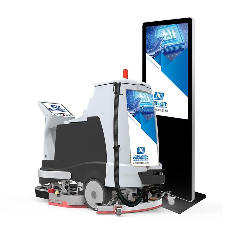 龍杰J20C無人駕駛洗地機(jī) 唐山市手機(jī)生產(chǎn)車間擦地機(jī)