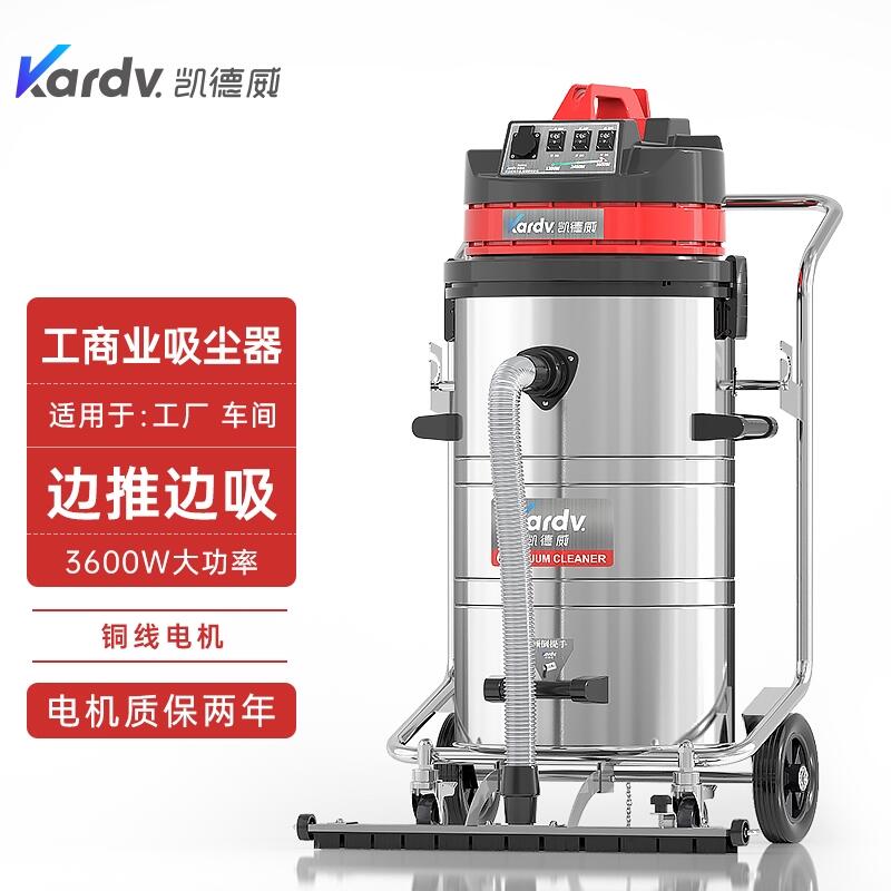 凱德威GS-3078P手推式吸塵器  車間倉庫吸塵器常熟工廠店