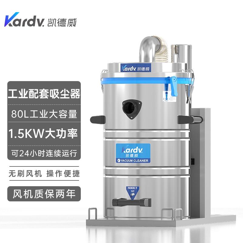凱德威SK-510工業(yè)吸塵器  流水線除塵器常熟供應(yīng)商