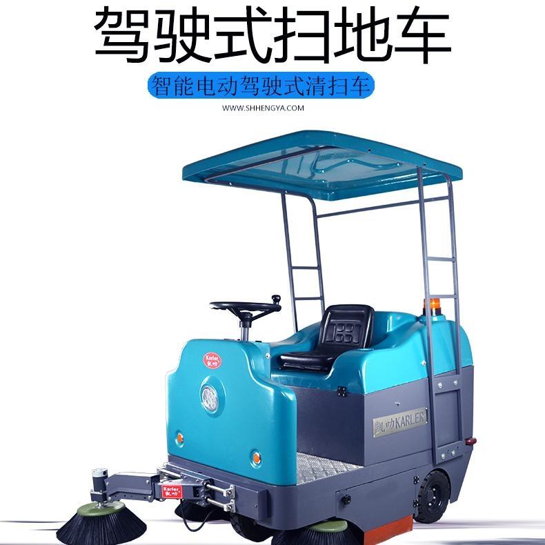 凱叻KL1400BP駕駛式掃地車 沈陽(yáng)市水泥地面灰塵清掃車
