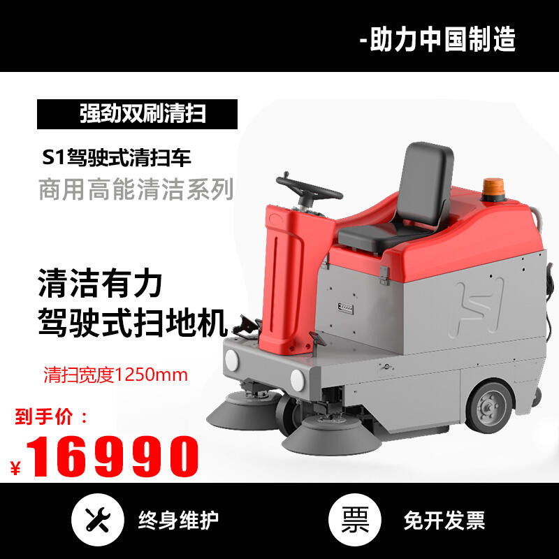 工廠凱迪斯S1駕駛式掃地機(jī) 常熟電子機(jī)械廠保潔掃地車