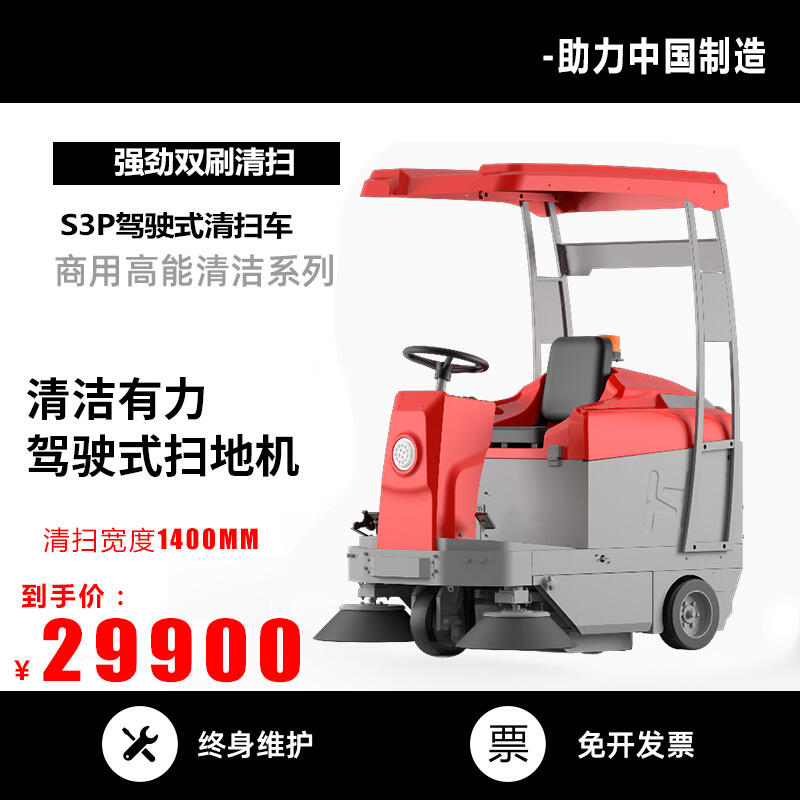 頂棚版凱迪斯掃地機(jī)S3 常熟工廠店租售