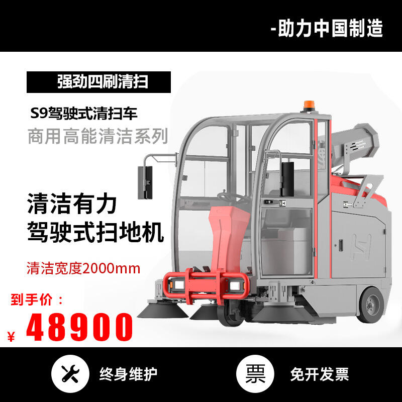 多功能環(huán)保凱迪斯掃地機(jī)S9 常熟工廠道路灰塵渣土砂石清掃車(chē)