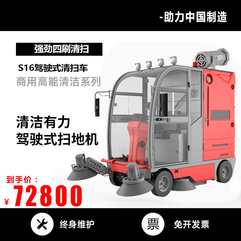 凱迪斯多功能掃地機(jī)S16 工業(yè)智能環(huán)保道路保潔清掃車(chē)常熟工廠店