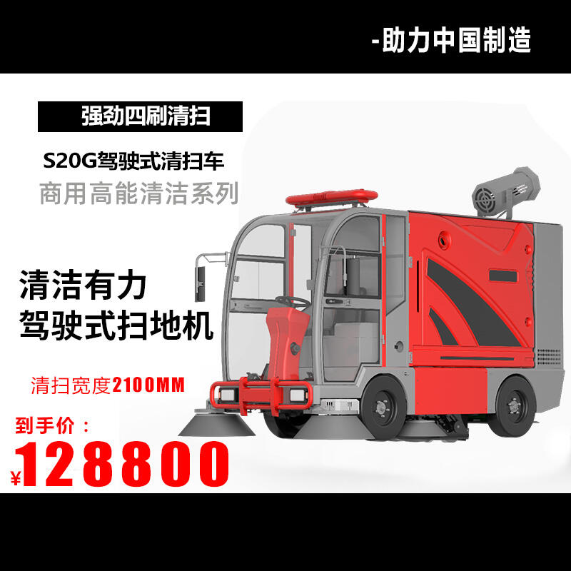 工業(yè)智能道路清掃車(chē)凱迪斯掃地機(jī)S20 常熟掃地機(jī)工廠店