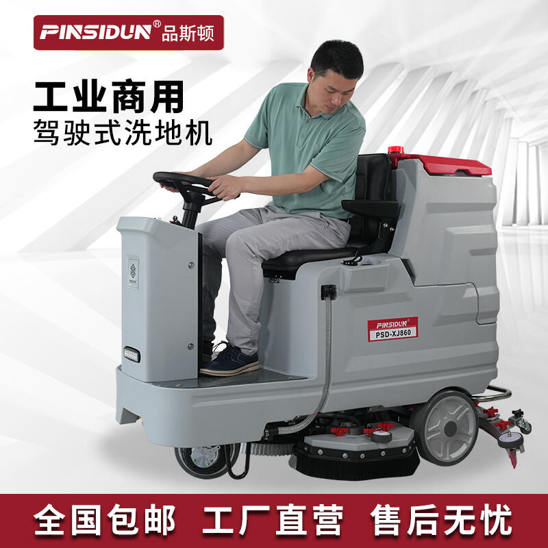 三明置換回收維保品斯頓大容量清洗吸干擦地機XJ860后驅(qū)版