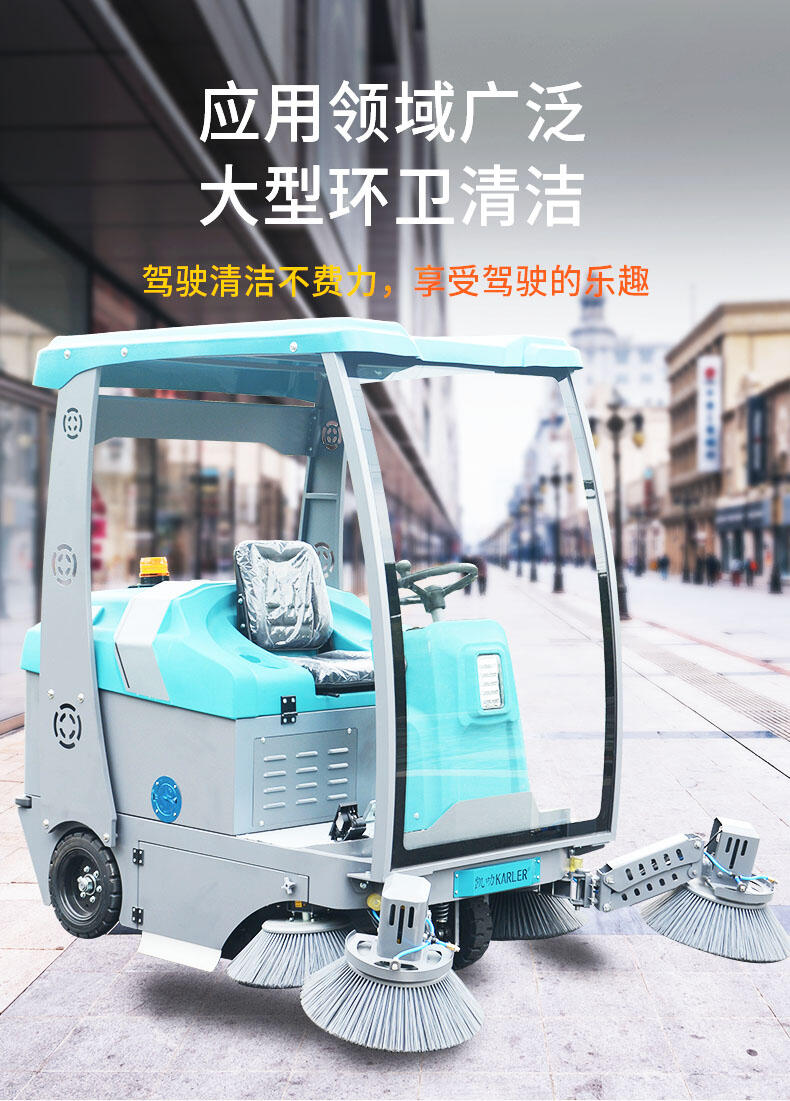 駕駛式掃地機kl1850 常熟物業(yè)工廠工業(yè)車間商用戶外操場道路自動清掃車