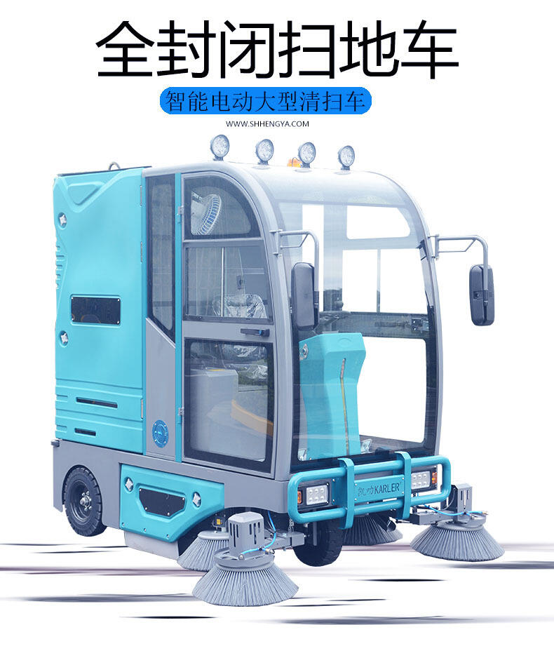 凱叻駕駛式掃地機KL2100G 常熟工廠物業(yè)電動垃圾清掃車工業(yè)廠區(qū)道路掃地車