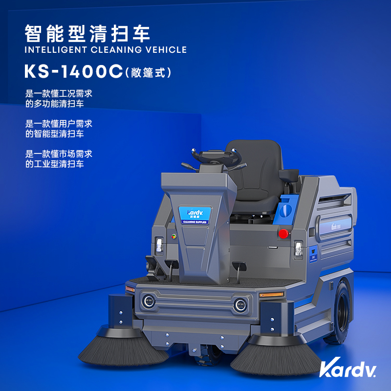 凱德威KS-1400C工業(yè)掃地機 常熟工業(yè)駕駛式掃地車工廠店