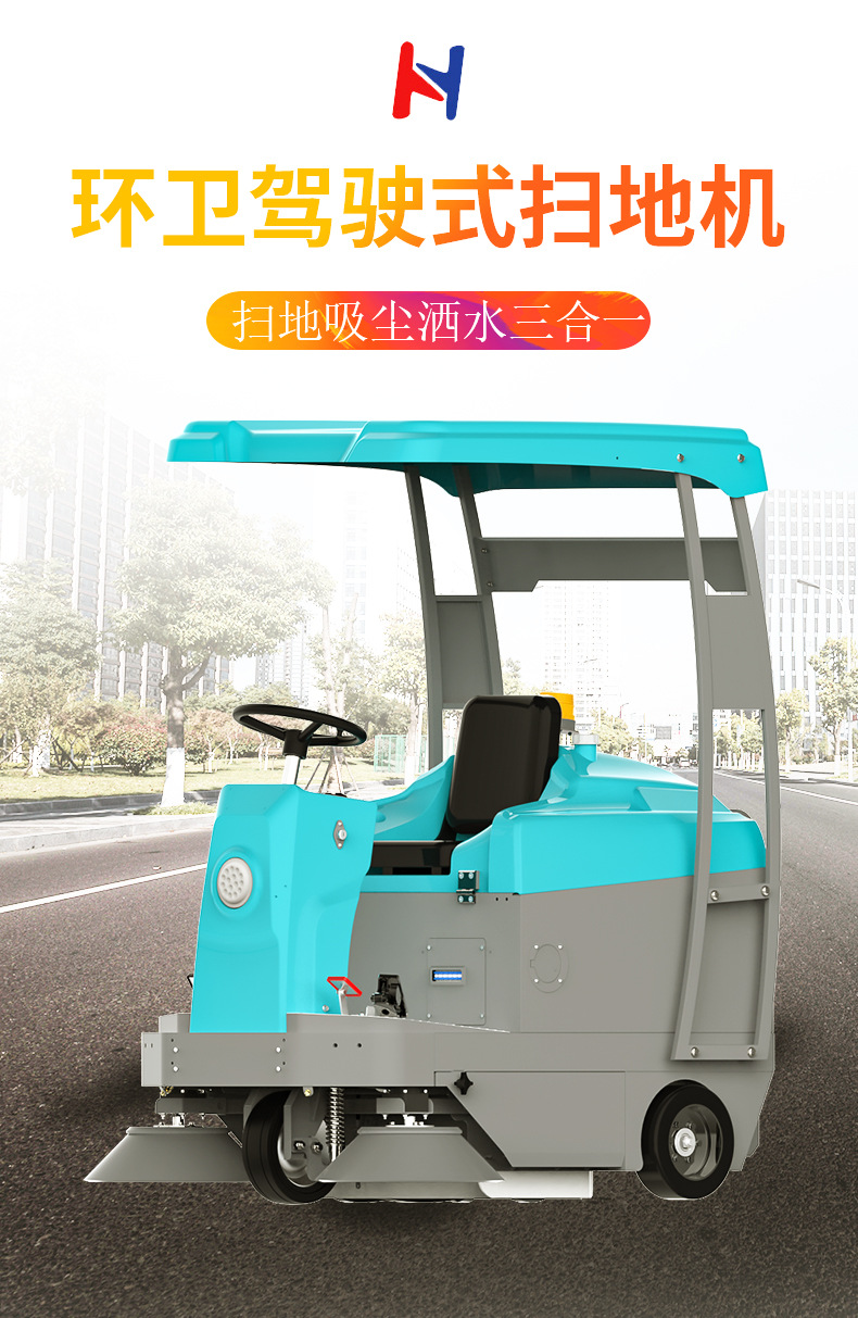 駕駛式自動掃地機工業(yè)商用電動清潔工廠物業(yè)學(xué)校道路帶棚清掃車