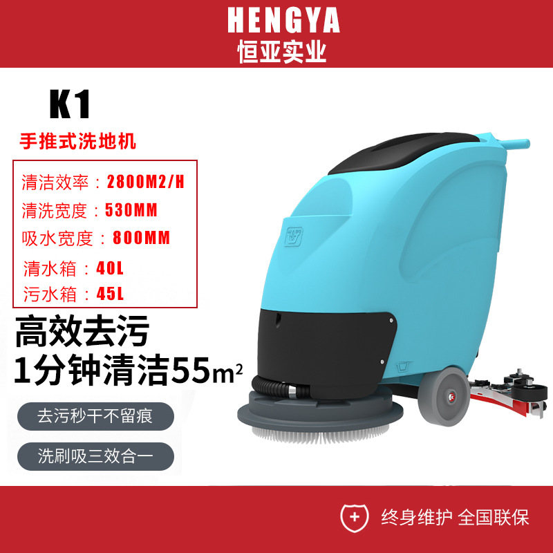  凱叻K1手推式商用洗地機(jī)車間電動(dòng)吸拖一體機(jī)工廠倉(cāng)庫(kù)拖地機(jī)廠家直銷