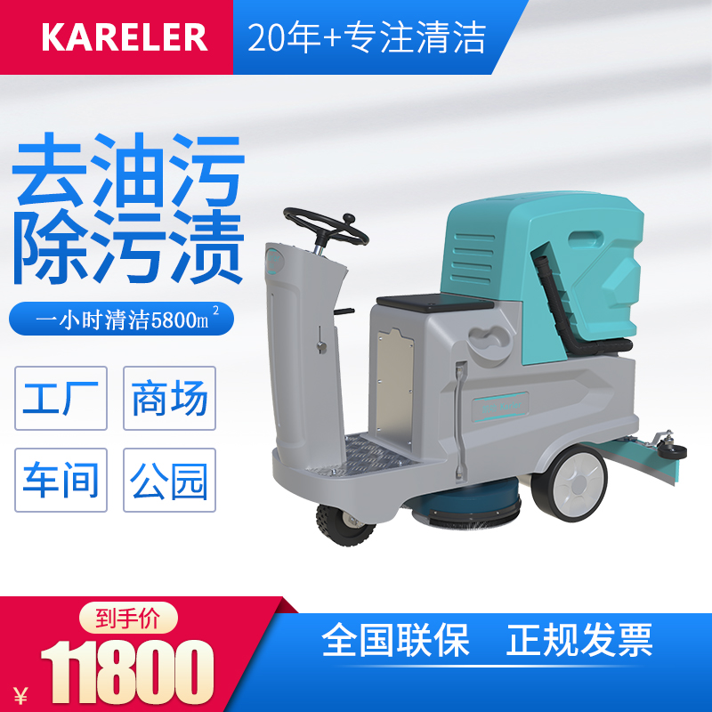 凱叻HY70駕駛式洗地機(jī) 工廠車間工業(yè)商用商場(chǎng)車庫(kù)吸拖一體拖地機(jī)吸干機(jī)