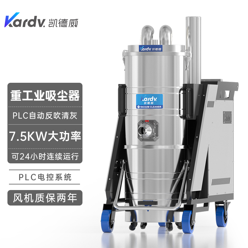 SK-830F凱德威工業(yè)吸塵器 7.5千瓦工業(yè)除塵器 大吸力移動(dòng)式除塵器